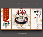 沸腾鱼