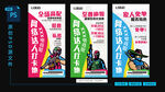网咖路演宣传图