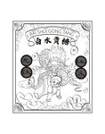 国潮插画线描
