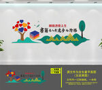 校园文化建设