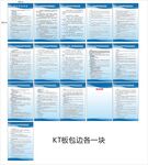 安全驾驶制度牌