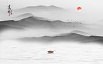 水墨画