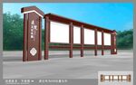 医院宣传栏