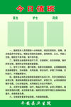 卫生院值班牌