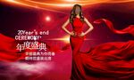 医美年度盛典