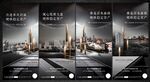地产黑金质感系列海报