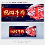 牛肉