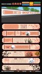传统文化墙绘
