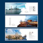 上海旅游海报展板