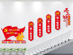 四铁精神楼梯文化墙展板