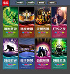 KTV海报