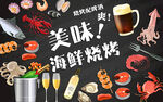烧烤吧工装背景墙