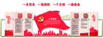 一名党员一个支部一座堡垒