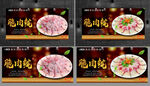 脆肉鲩
