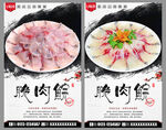 脆肉鲩