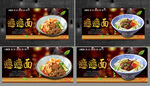 biangbiang面