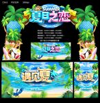 夏日之恋