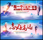 励志