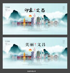 海南文昌