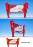 党建宣传栏
