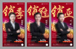 置业顾问销冠表彰直播微信H5
