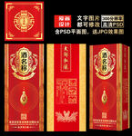 酒包装 酒盒设计