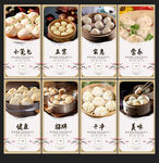 小笼包
