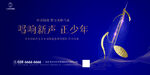 少儿才艺大赛 音乐节
