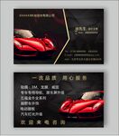 汽车贴膜名片设计