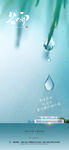 谷雨