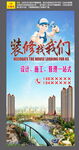 装修找我们