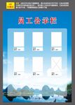 公示栏
