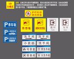 标识标牌