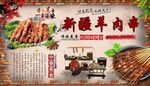 羊肉串