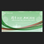 年会盛典
