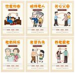 养老院海报