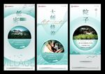 地产别墅 价值点