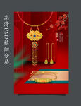 古法金