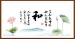 和字