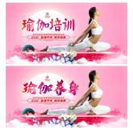瑜伽
