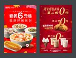 汉堡海报