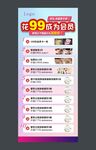 美容展架
