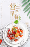 水果沙拉海报