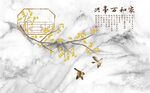 家和万事兴银杏叶花鸟石纹