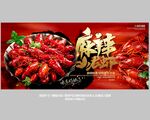 小龙虾