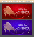 钢琴