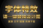 渐变金属字体特效
