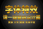 精品金属炫酷字体