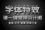 高端银色字体特效