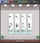 梅兰竹菊
